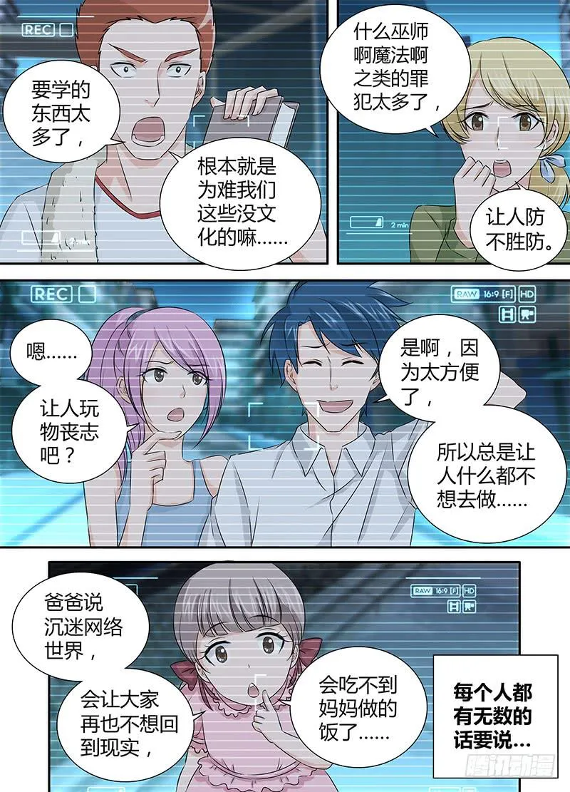 071 执着 第2页