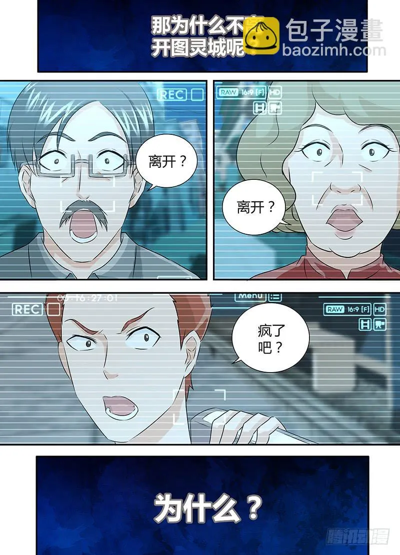 071 执着 第3页
