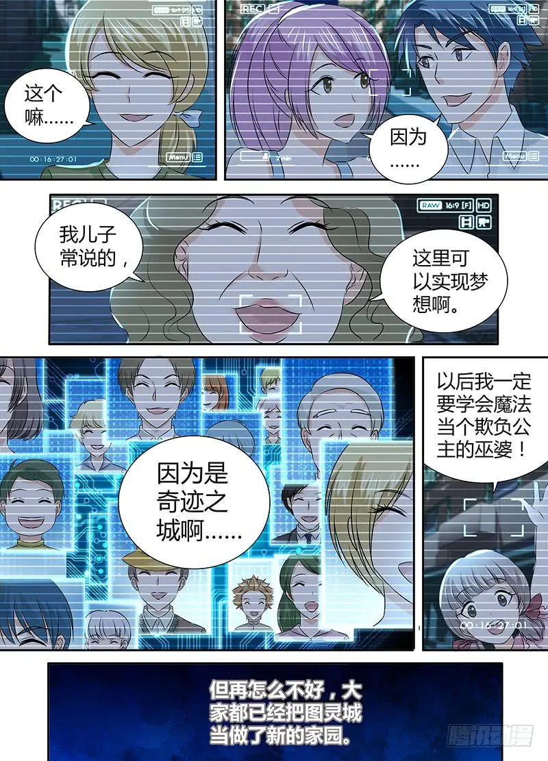 071 执着 第4页