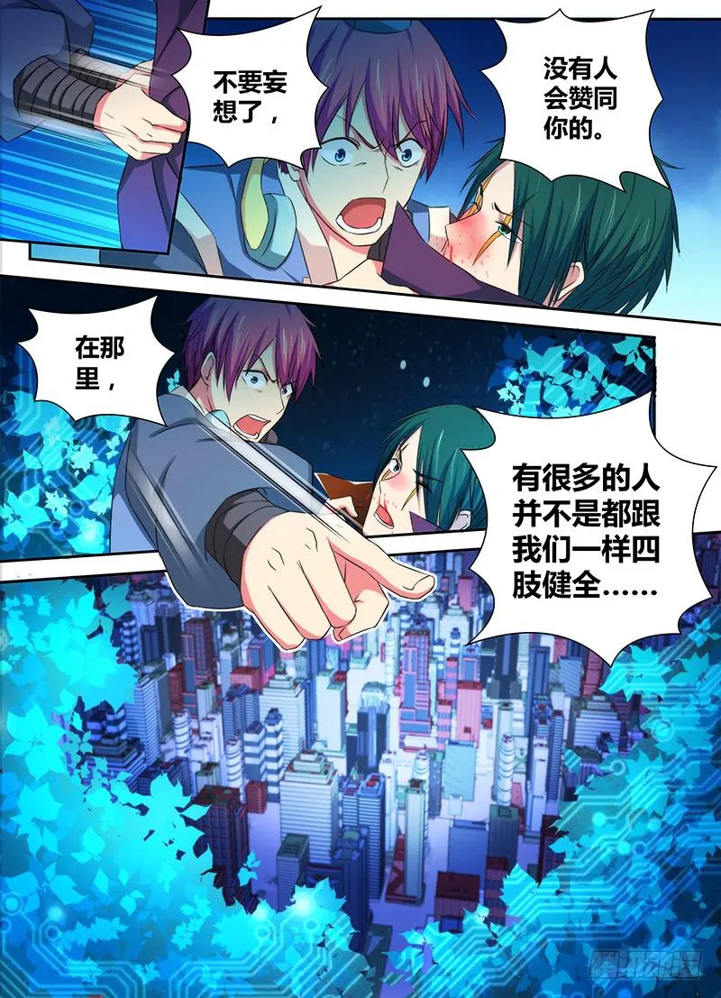 071 执着 第7页