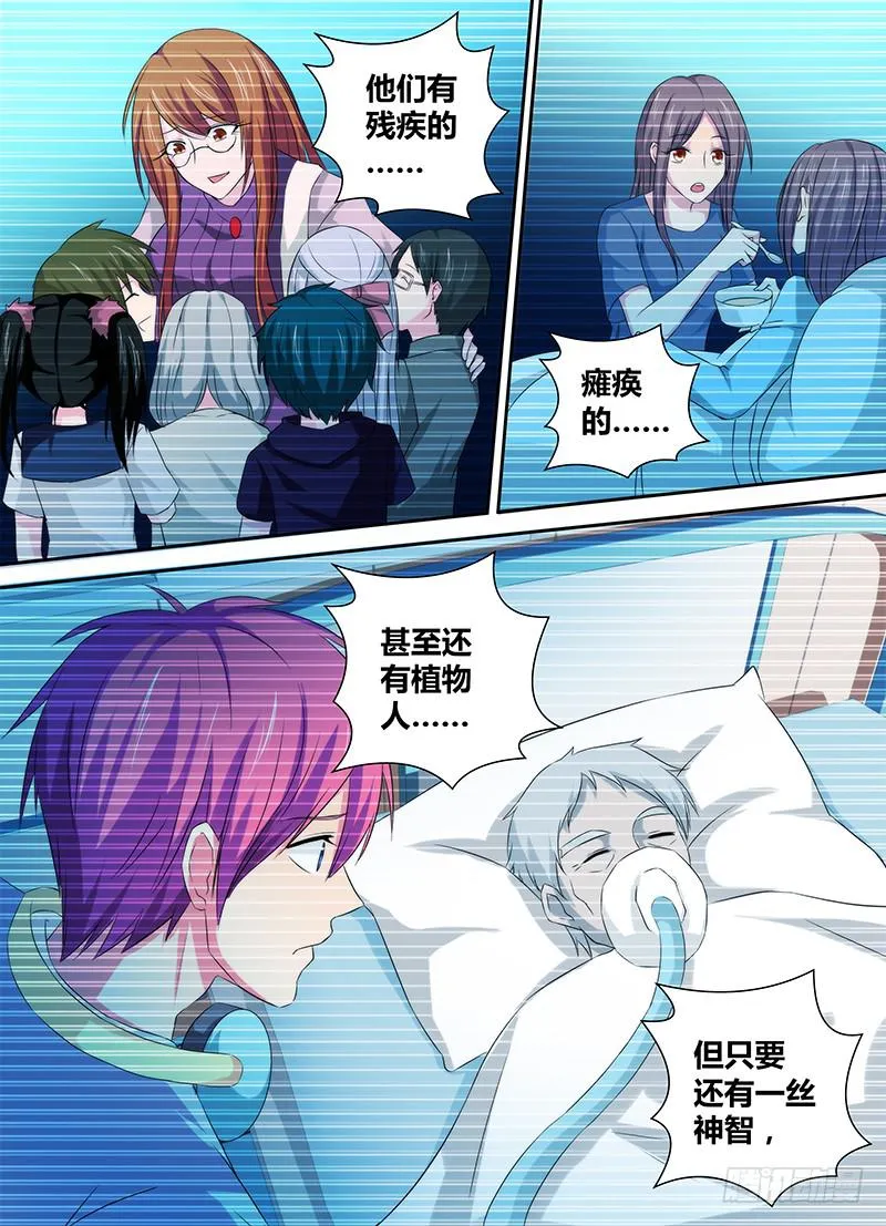 071 执着 第8页