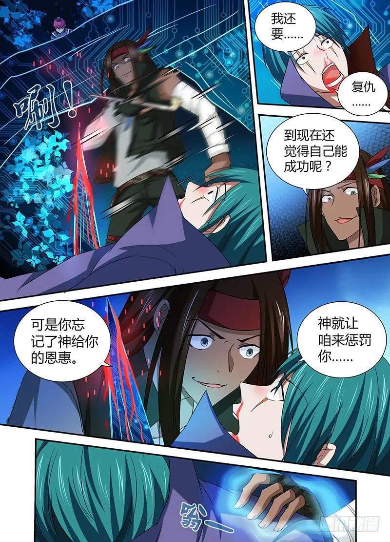 071 执着 第14页