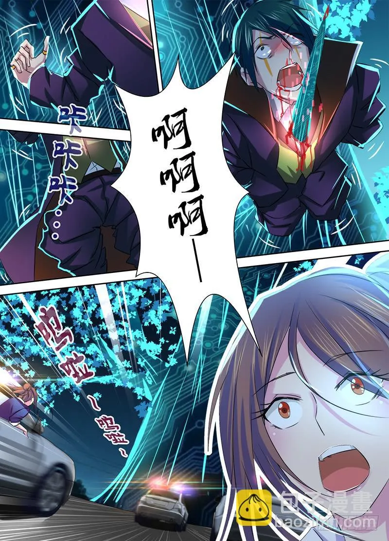 071 执着 第15页