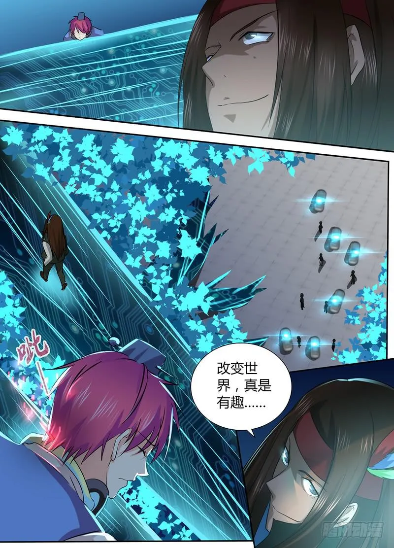 071 执着 第17页