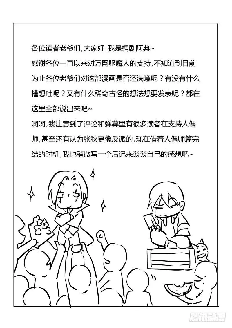 071 执着 第18页