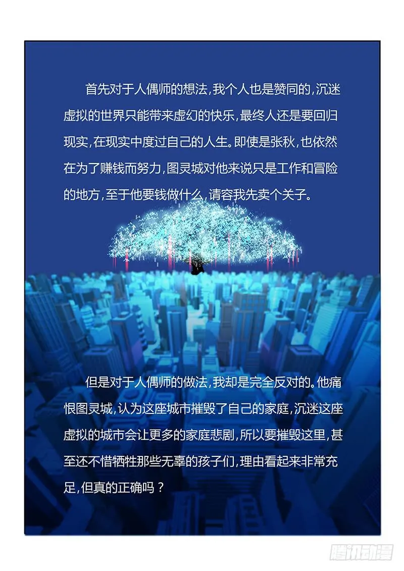 071 执着 第19页