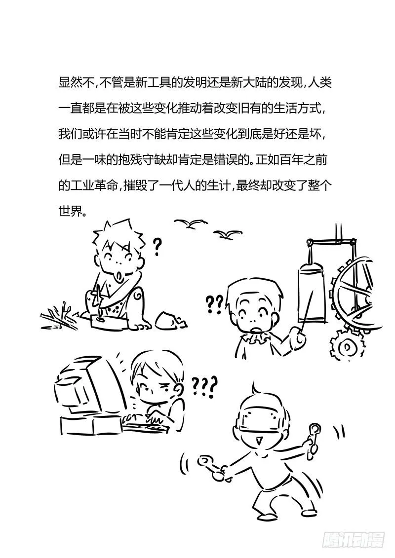 071 执着 第20页