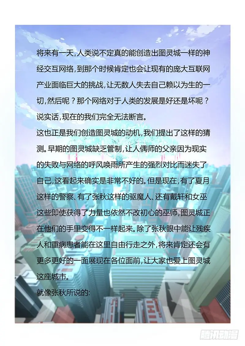 071 执着 第21页