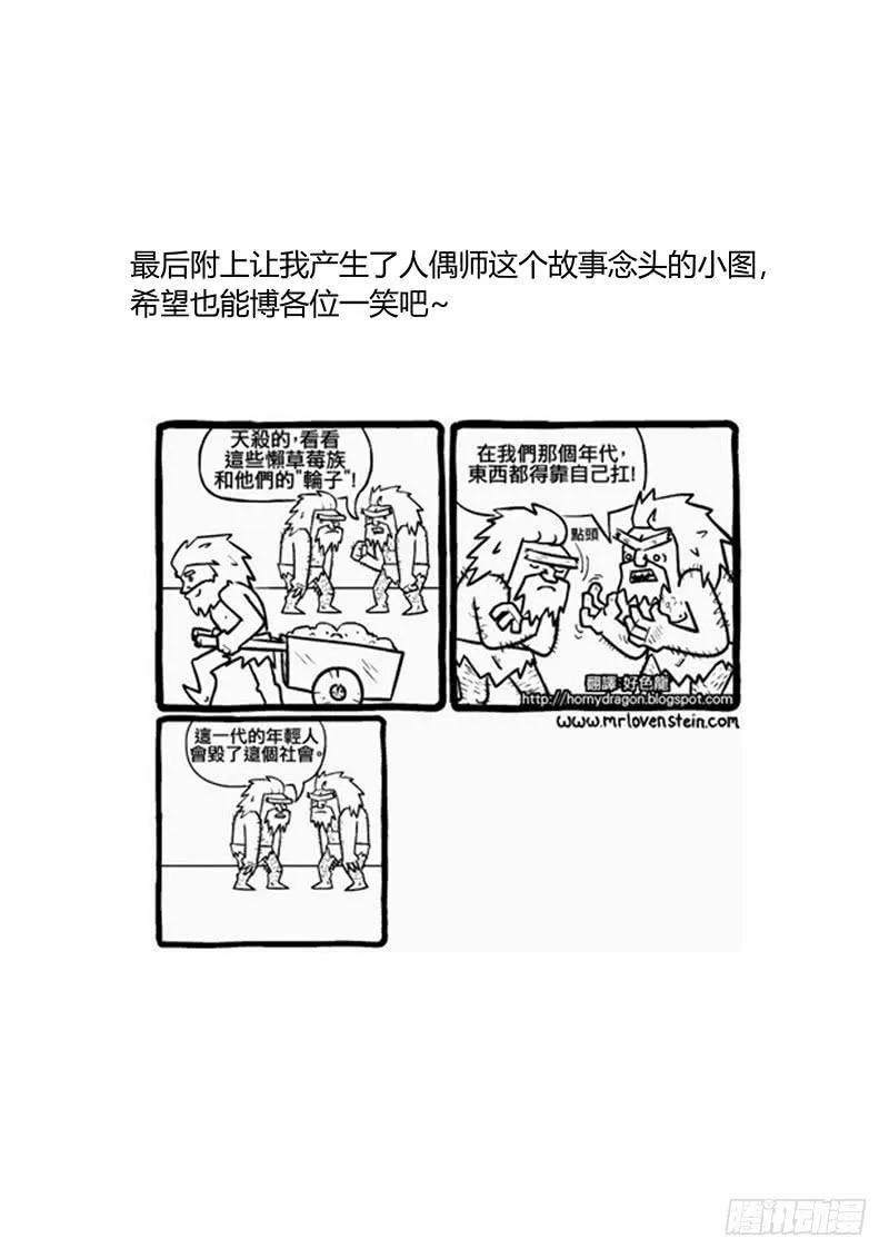 071 执着 第23页