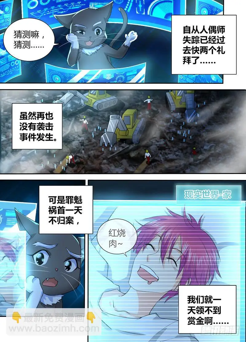 072 开机 第6页