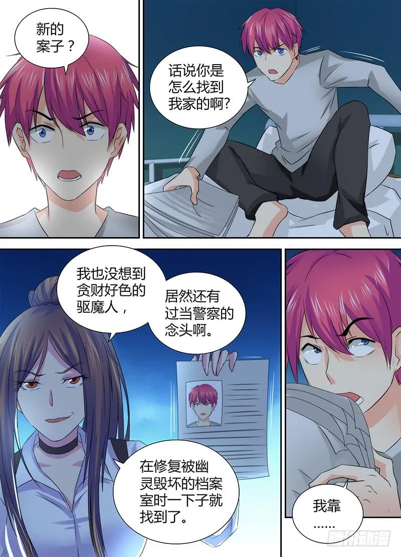 073 初登场 第1页