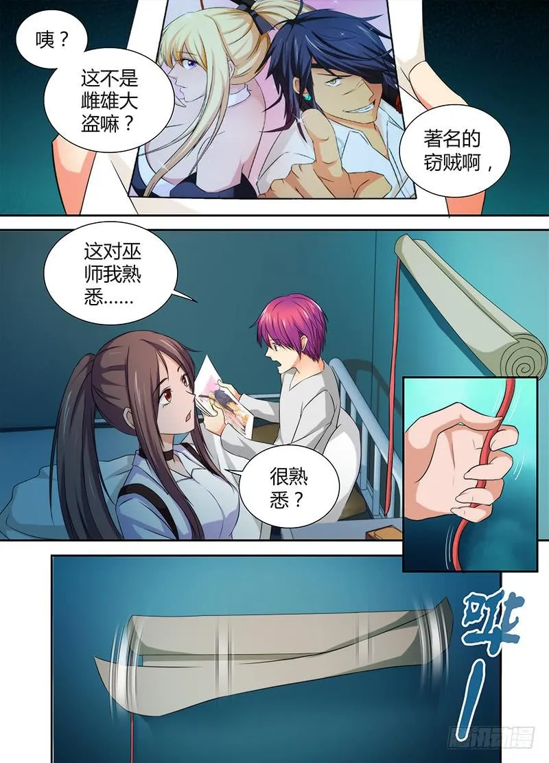073 初登场 第2页