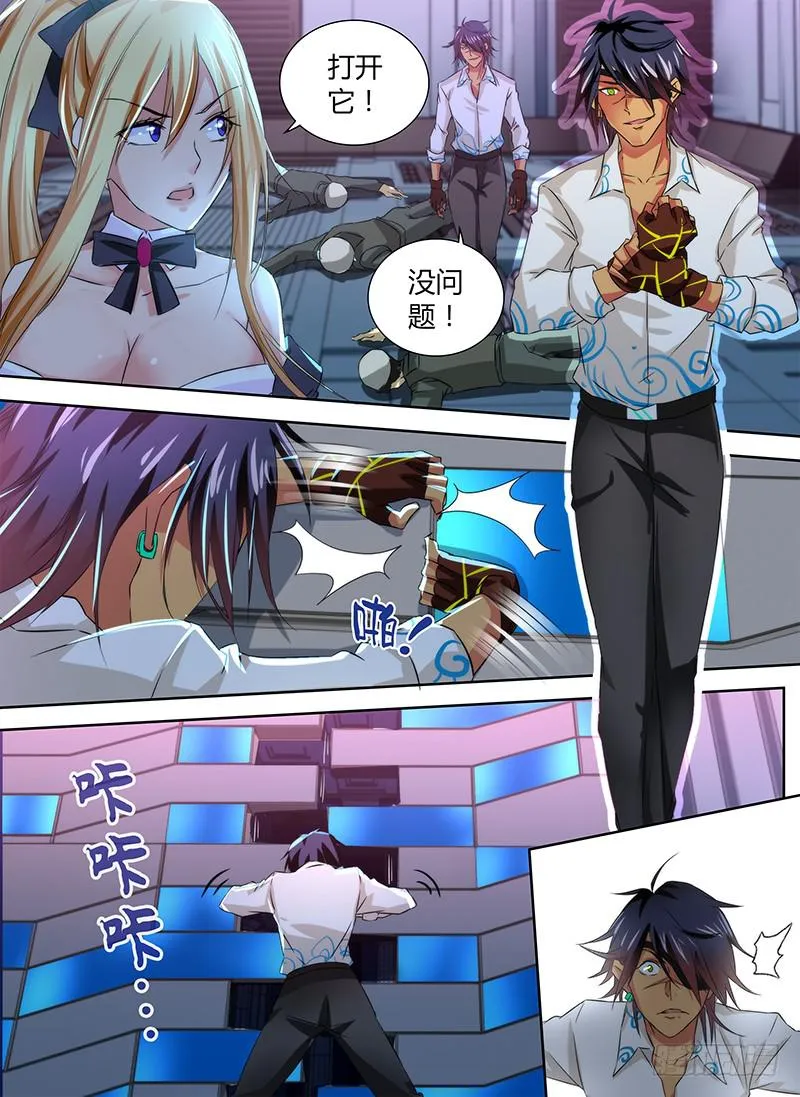 073 初登场 第6页