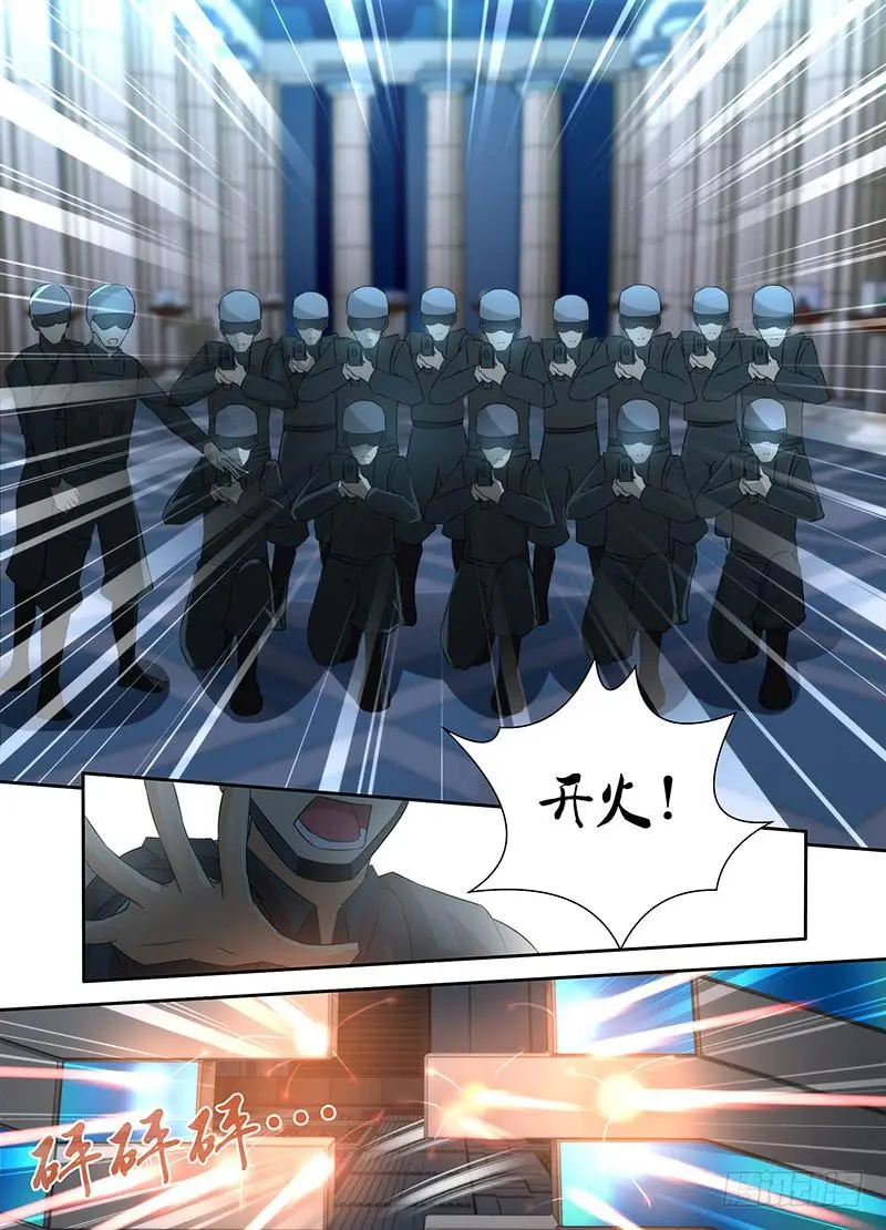 073 初登场 第7页