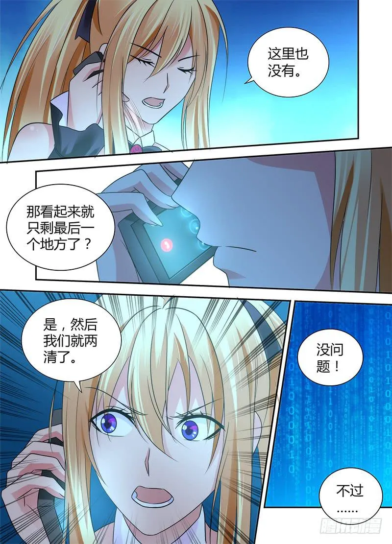 073 初登场 第15页