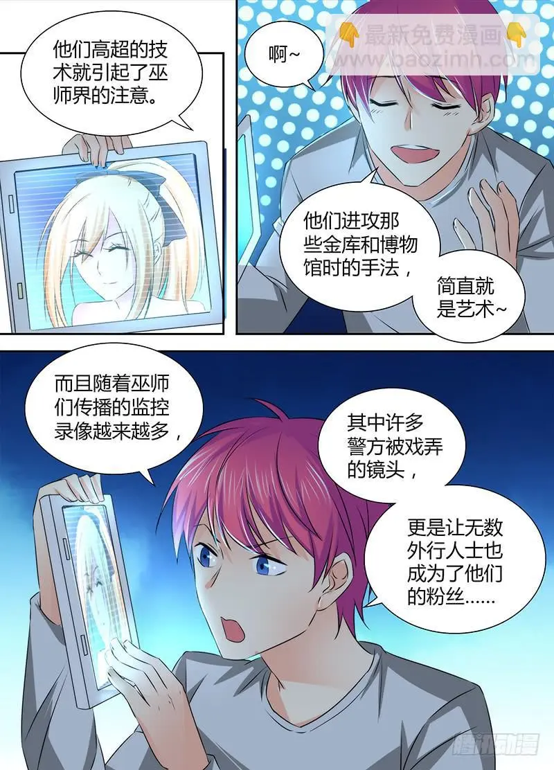 074 出发 第3页