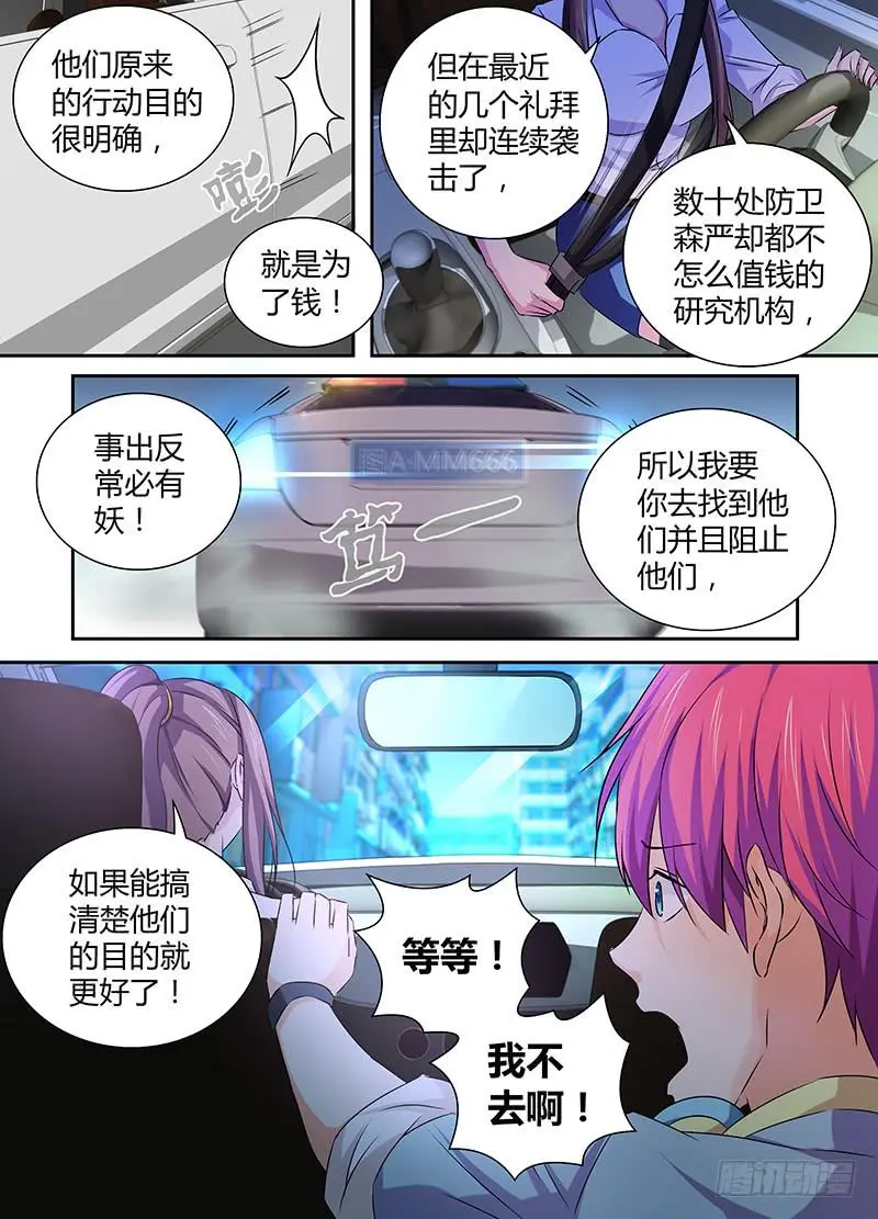 074 出发 第6页