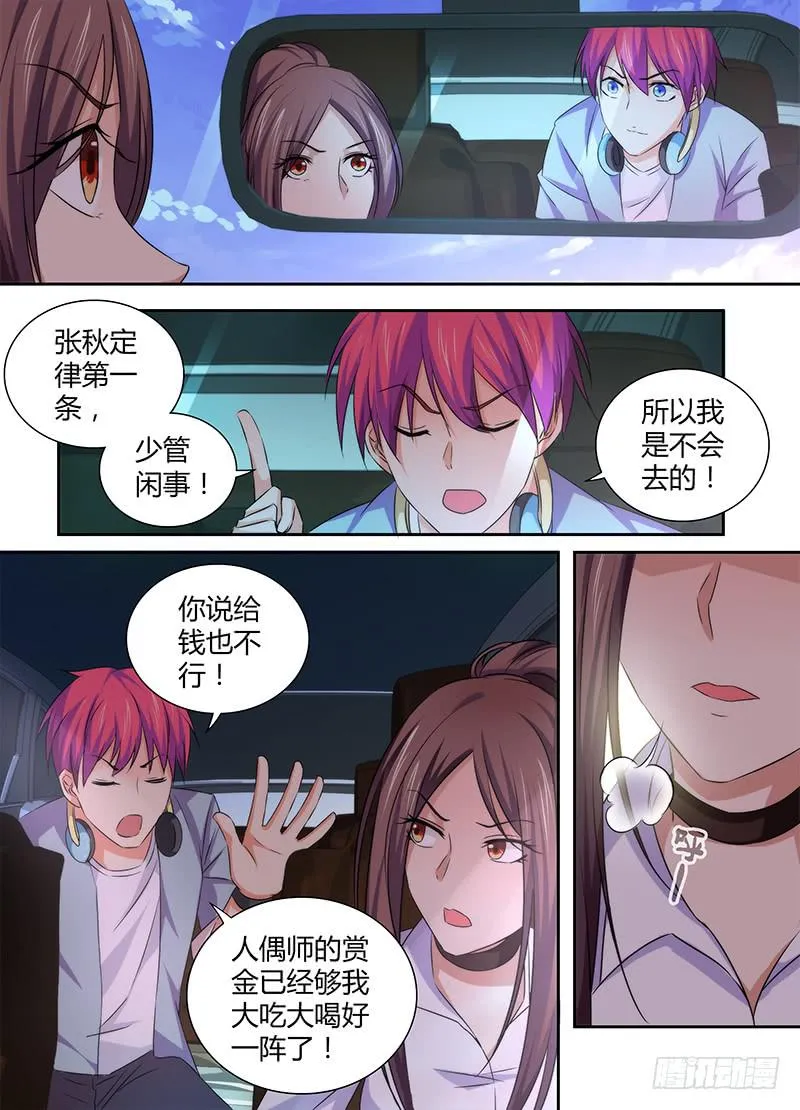 074 出发 第7页
