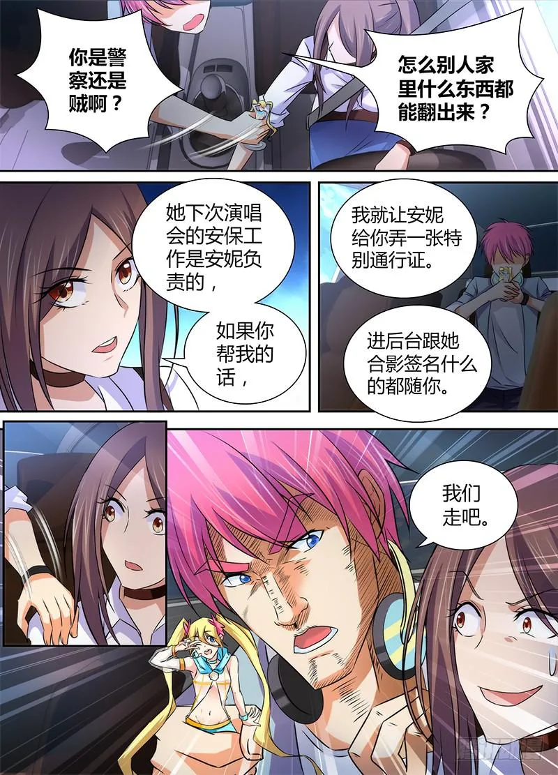 074 出发 第9页