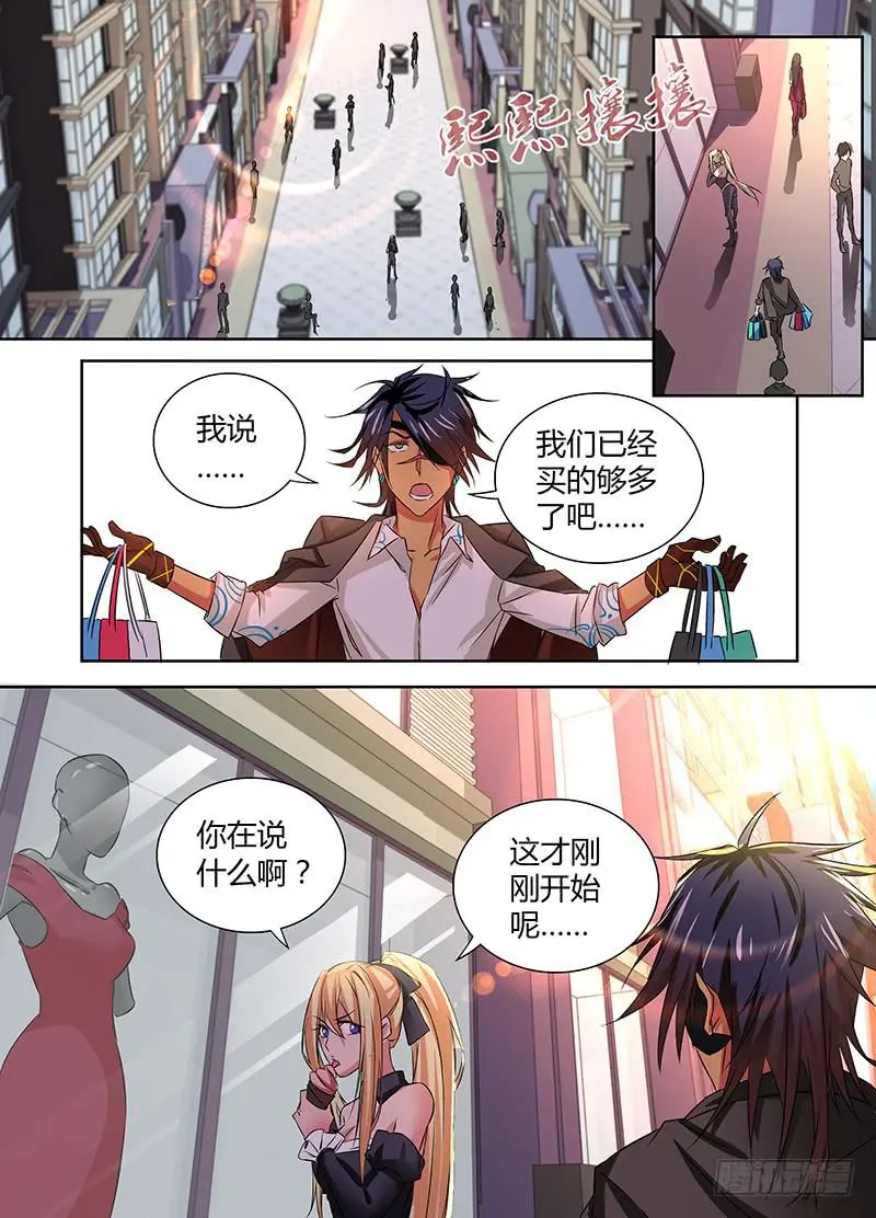 075 看你妹！ 第1页