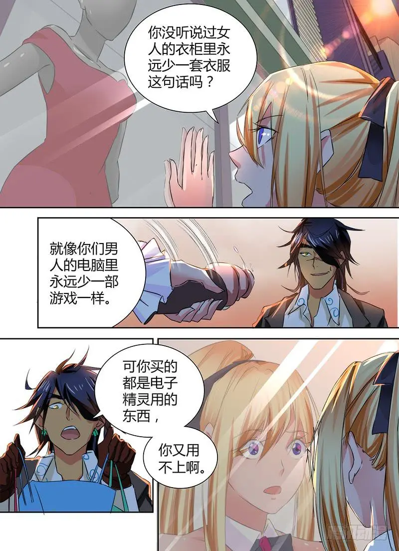 075 看你妹！ 第2页