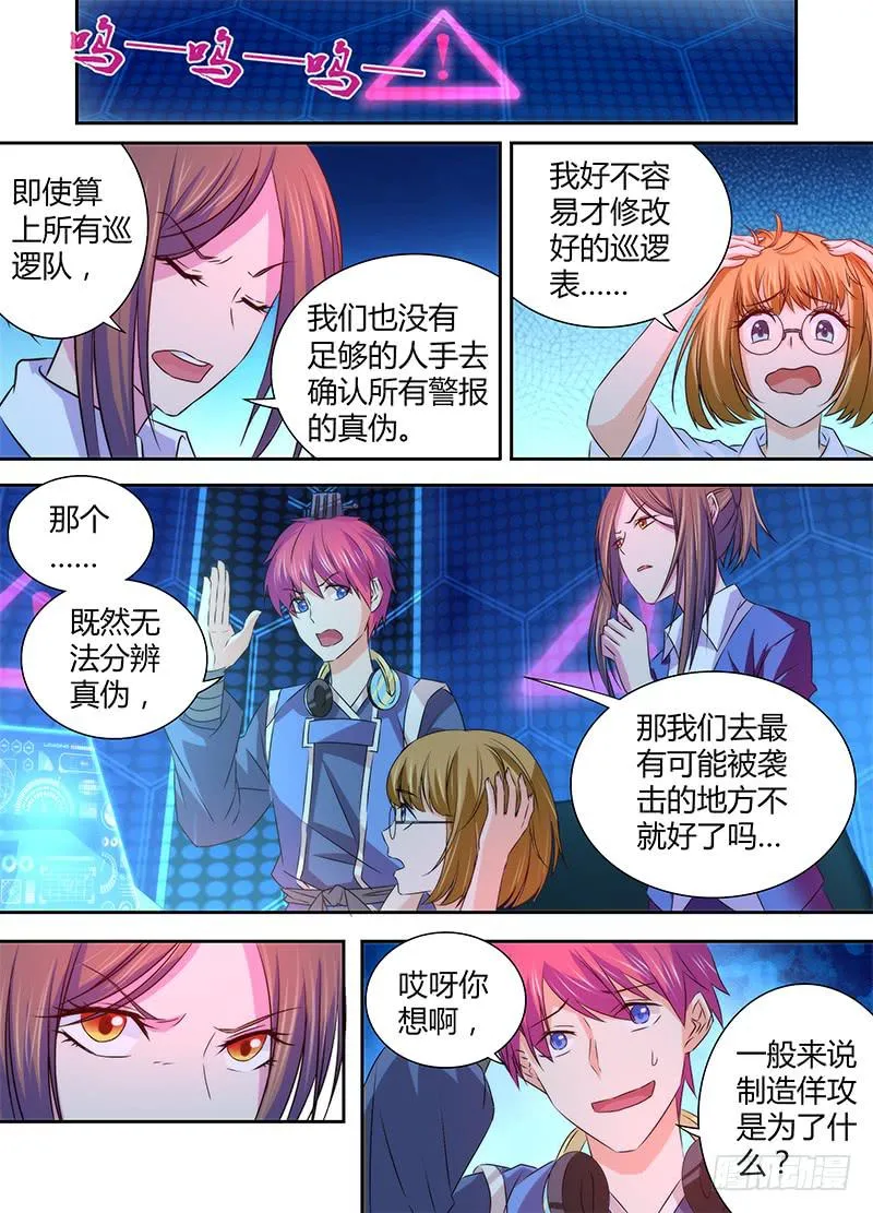 076 研究所 第2页
