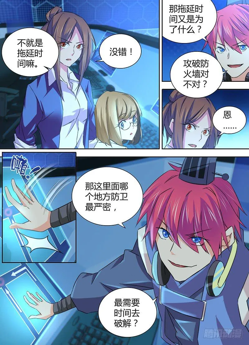 076 研究所 第3页