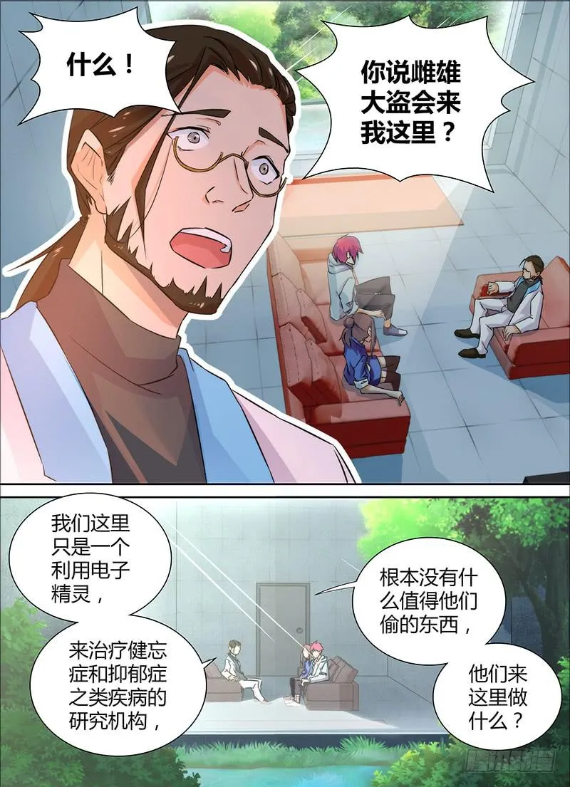 076 研究所 第4页