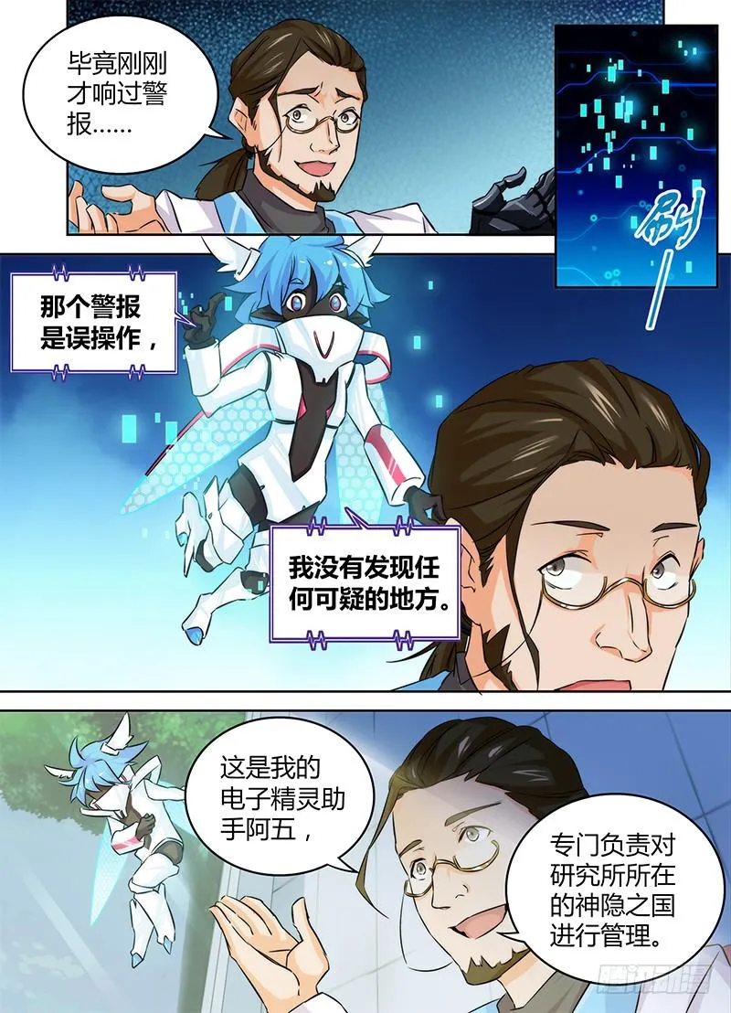 076 研究所 第6页
