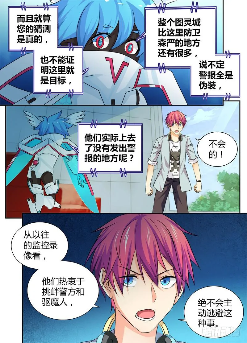 076 研究所 第7页