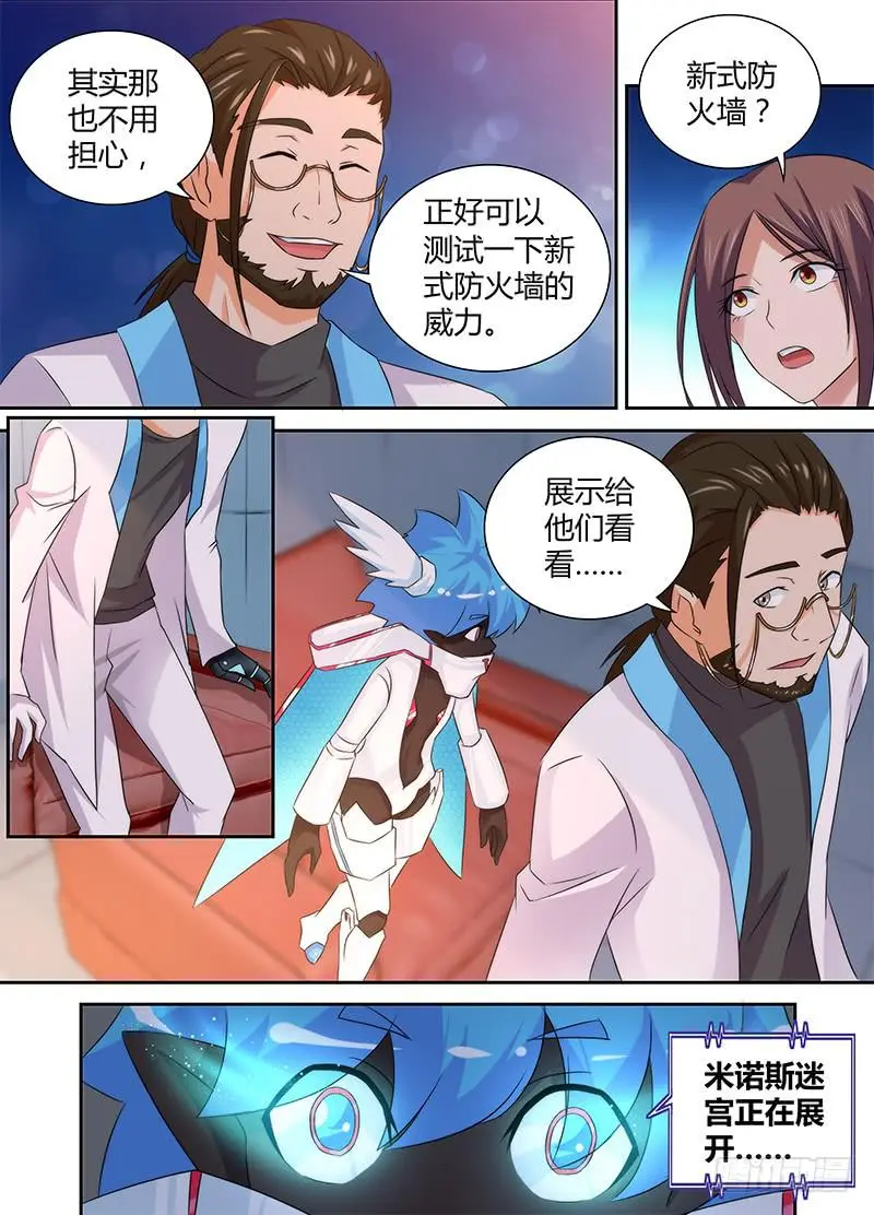 076 研究所 第8页