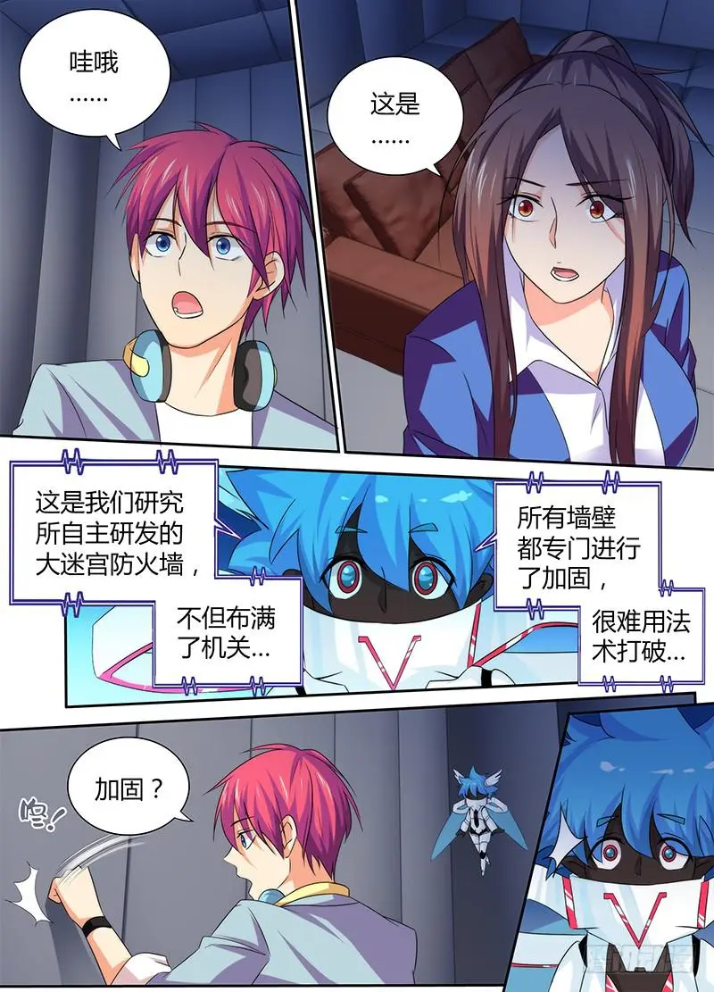076 研究所 第10页