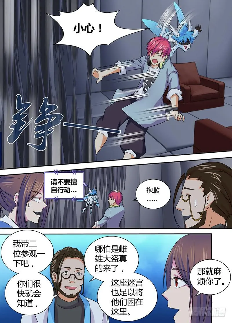 076 研究所 第11页