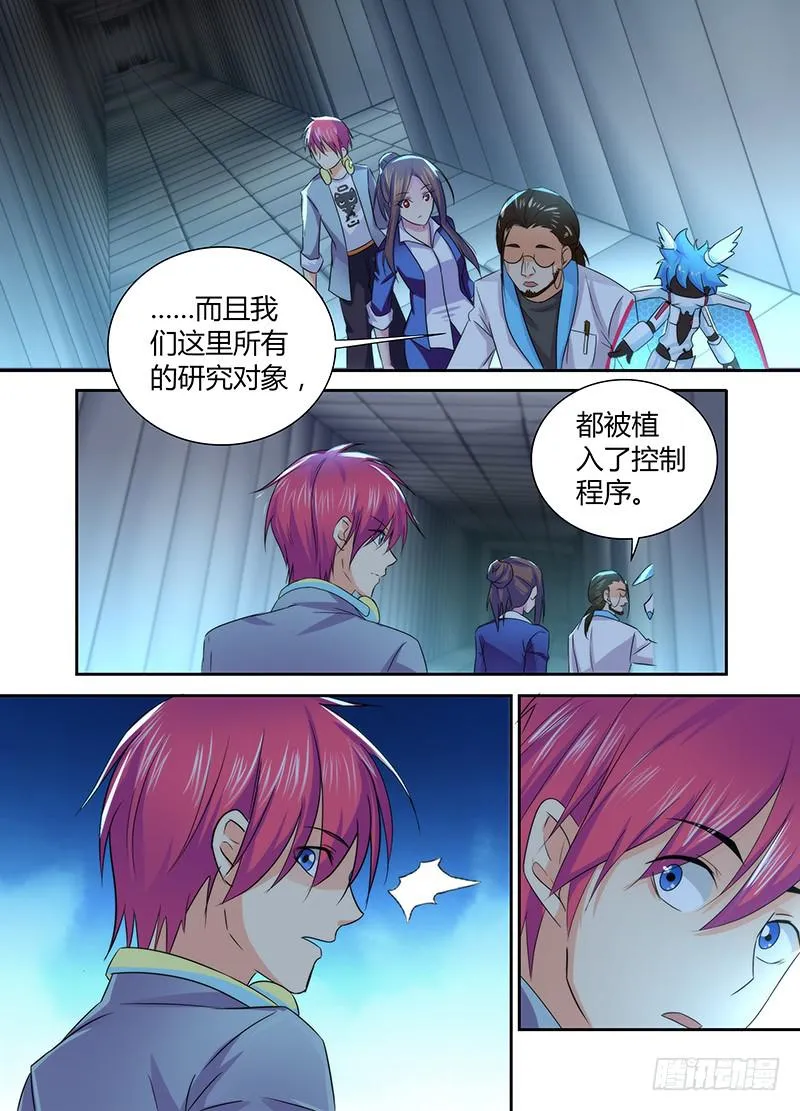 076 研究所 第12页