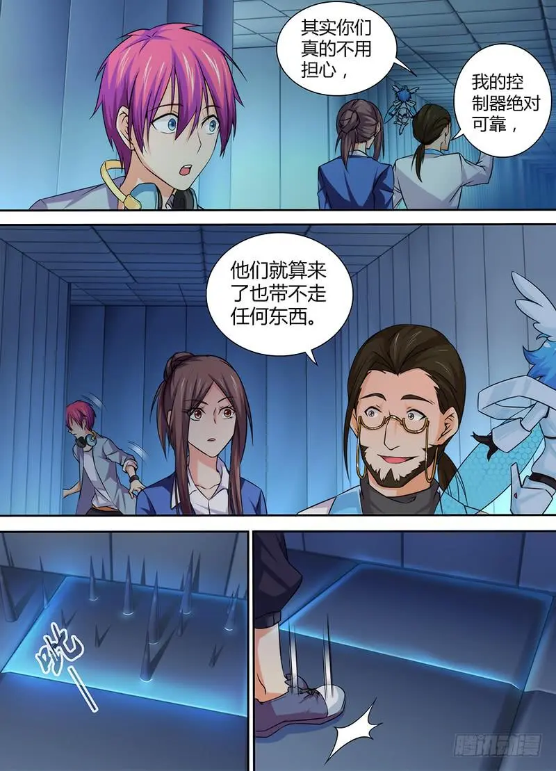 077 逮捕 第1页