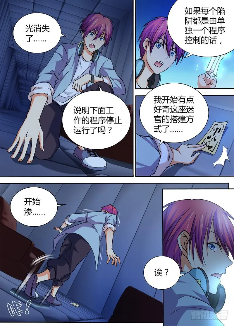 077 逮捕 第2页
