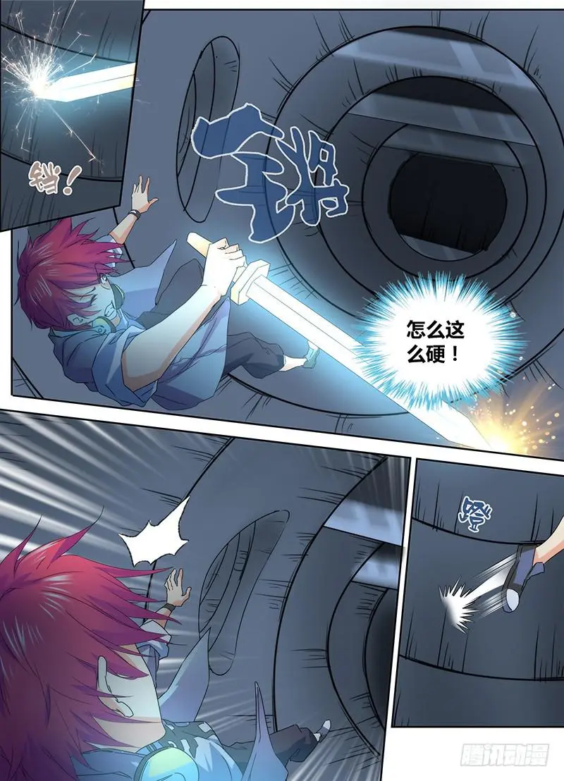 077 逮捕 第7页
