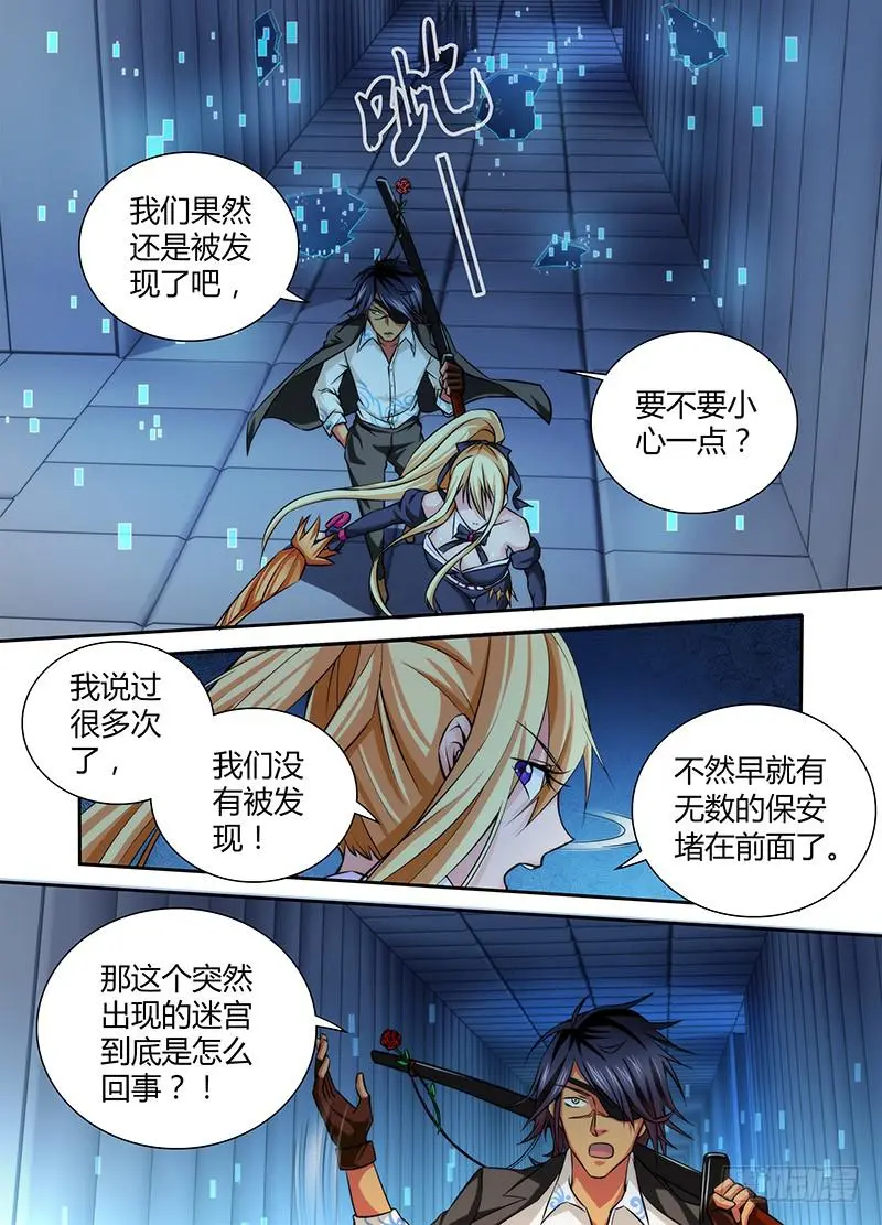 077 逮捕 第10页