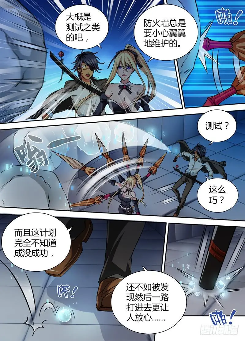 077 逮捕 第11页