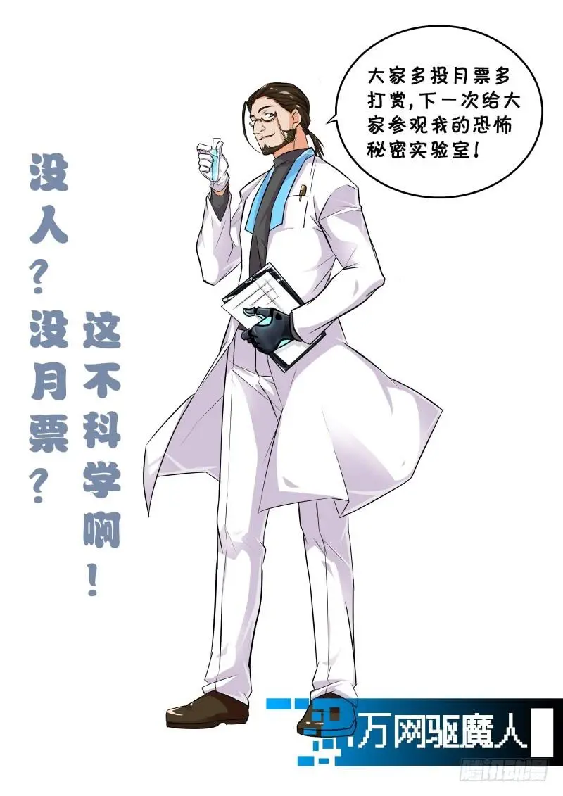 077 逮捕 第16页