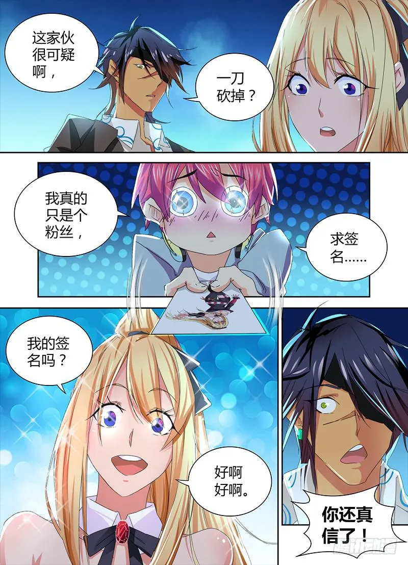 078 求签名 第3页