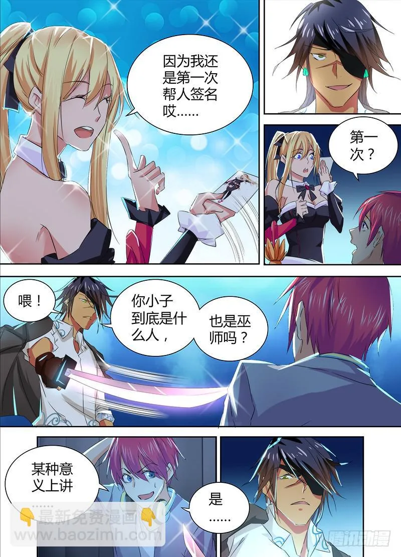 078 求签名 第4页