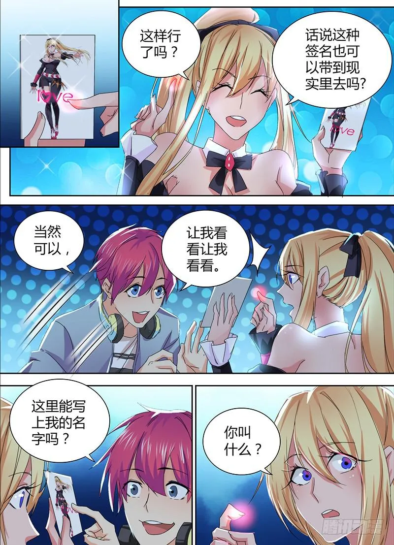 078 求签名 第5页