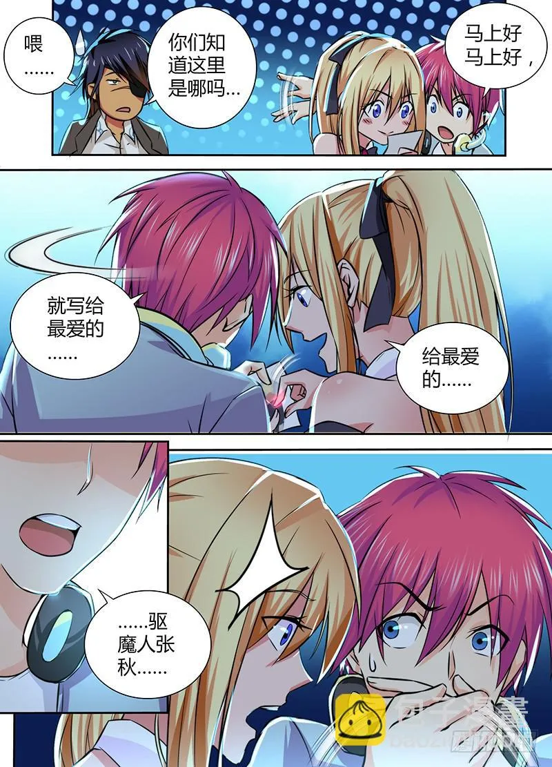 078 求签名 第6页