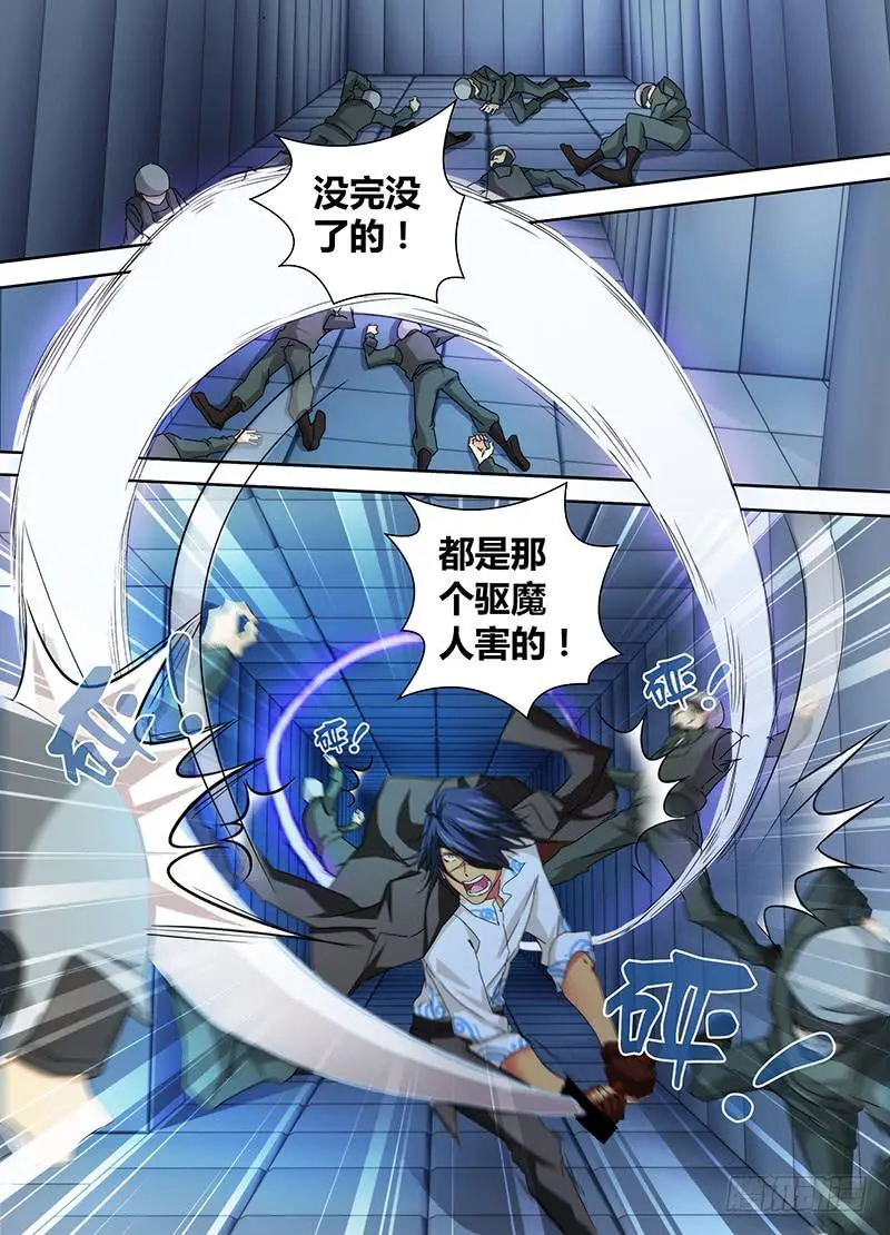 079 麻烦招惹者 第1页