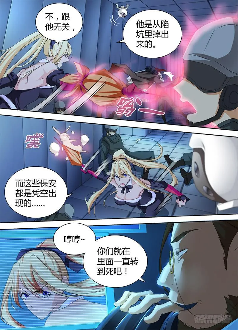 079 麻烦招惹者 第2页