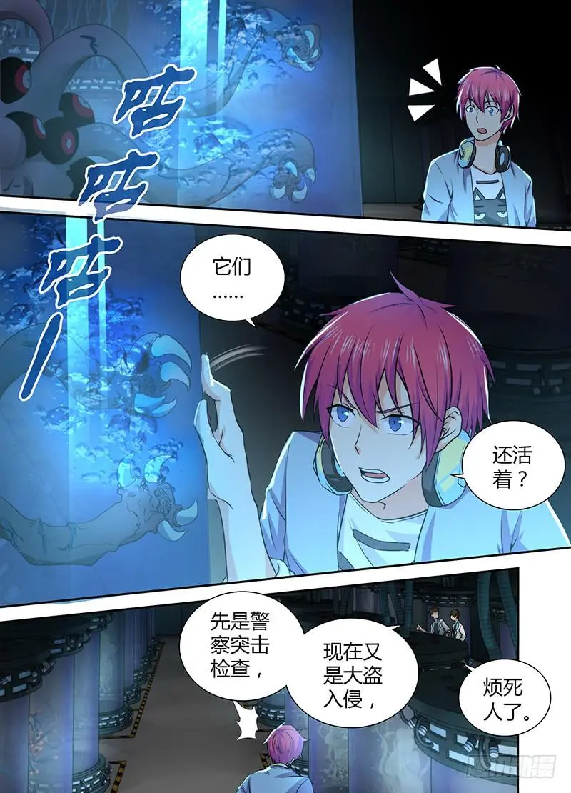079 麻烦招惹者 第10页