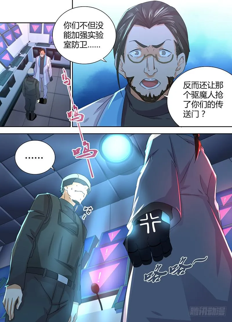 080 第三类接触 第2页