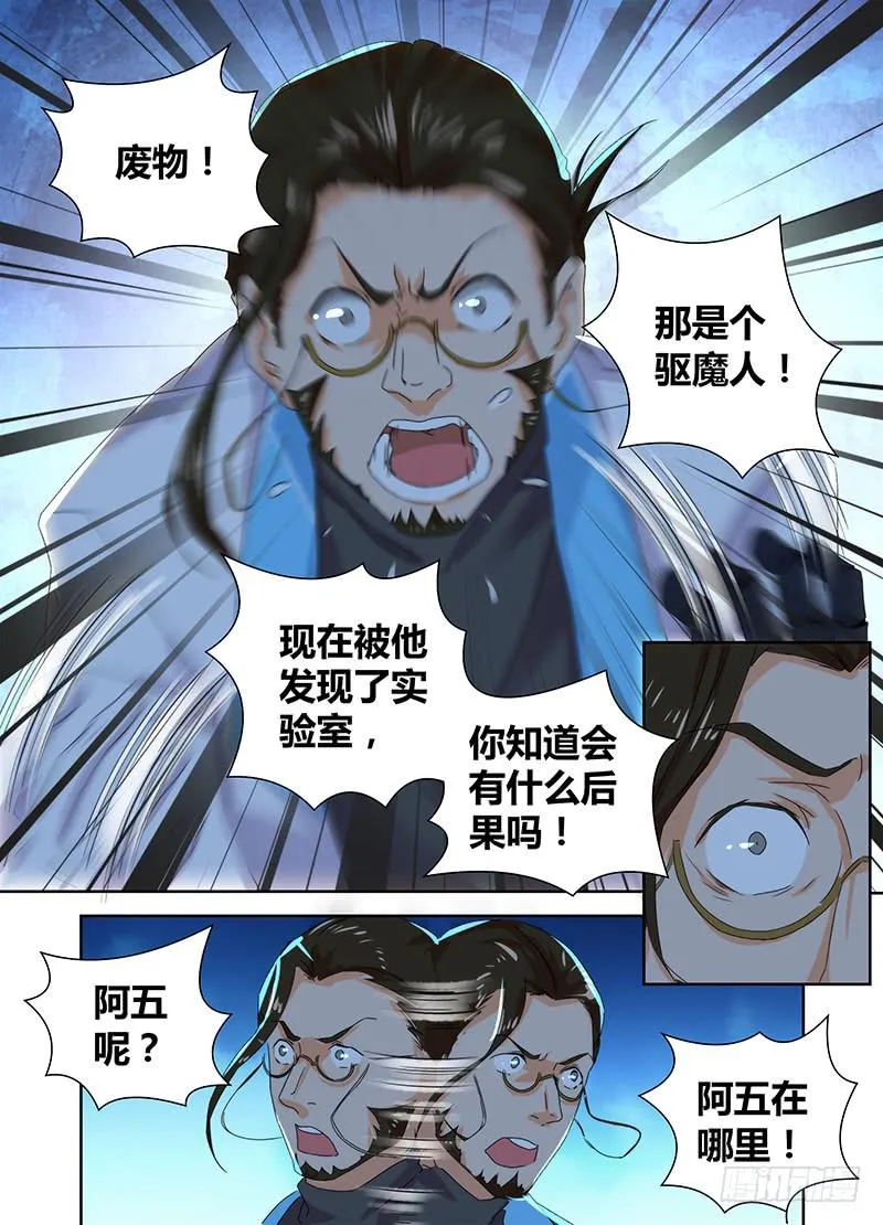080 第三类接触 第3页