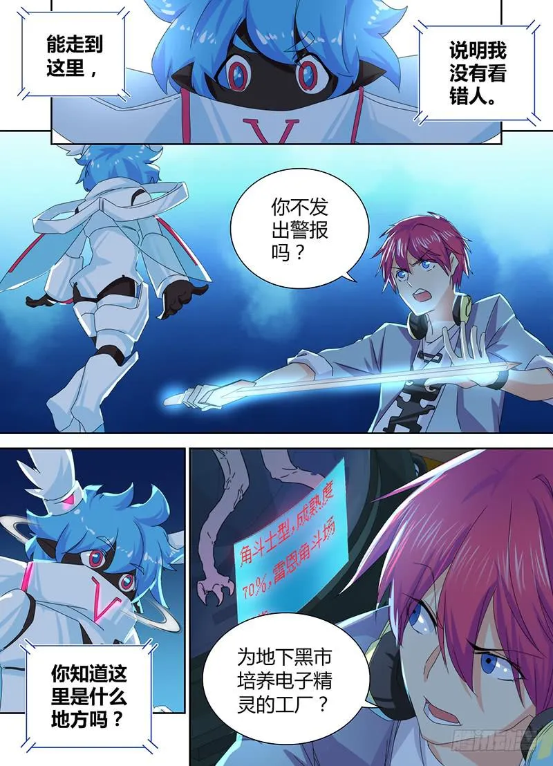 080 第三类接触 第4页